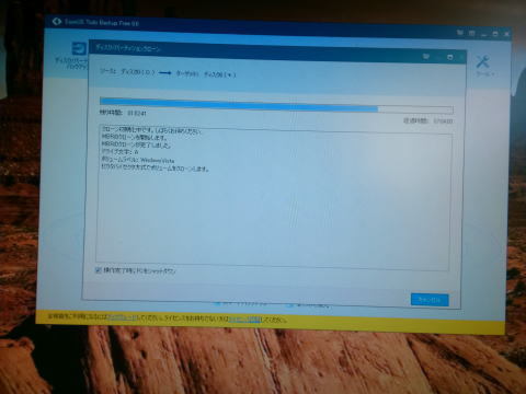 バックアップ作成｜Windowsアップグレード｜パソコン修理山口