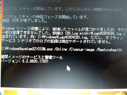 Toshiba dynabook T554/45KR 落下によるDCジャック内断線修復及びリカバリ・データ移行作業｜パソコン修理山口