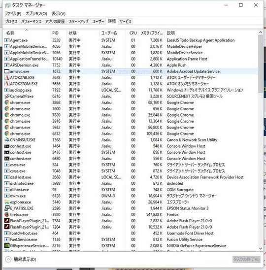 タスクマネージャー｜パソコン修理山口