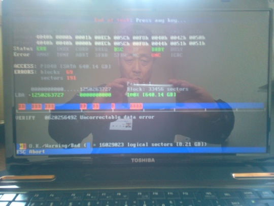 HDAT2による診断｜パソコン修理山口