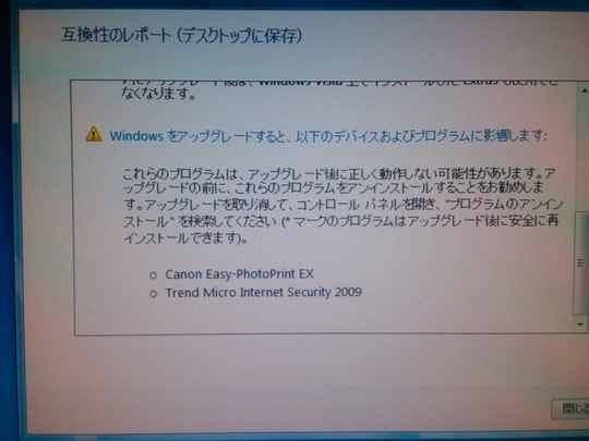 Dell INSPIRON530｜Windowsアップグレード｜パソコン修理山口