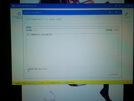 Dell Alienwere17 液晶パネル交換及びHDD→SSDへ｜パソコン修理山口