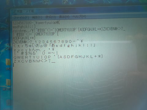 キーボード入力確認｜パソコン修理山口