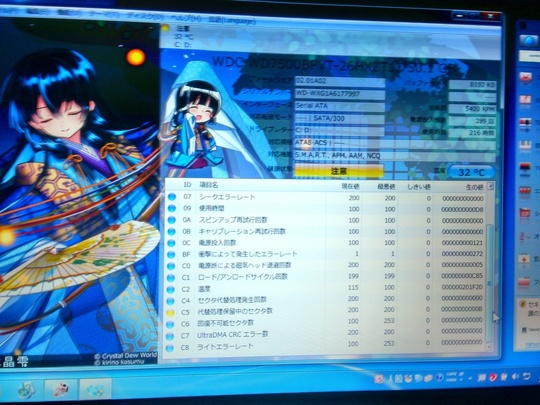 オリジナルHDD状況｜パソコン修理山口