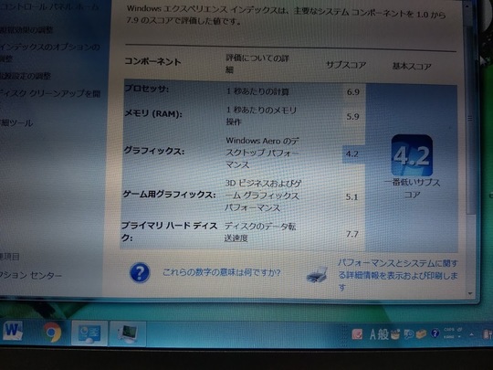 Panasonic Let'sNote CF-S9｜Windows10へアップグレード｜パソコン修理山口