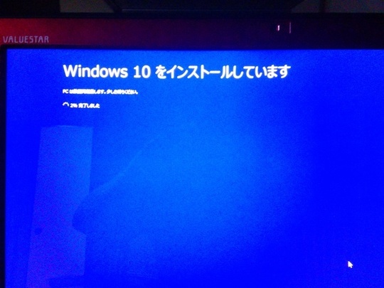 Ｗｉｎｄｏｗｓ１０アップグレード状況｜パソコン修理山口