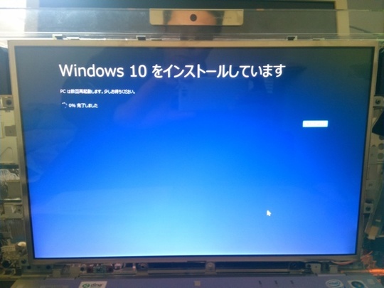 SONY VAIO VGC-LB92S WindowsVista→Windows7へアップグレード｜パソコン修理山口