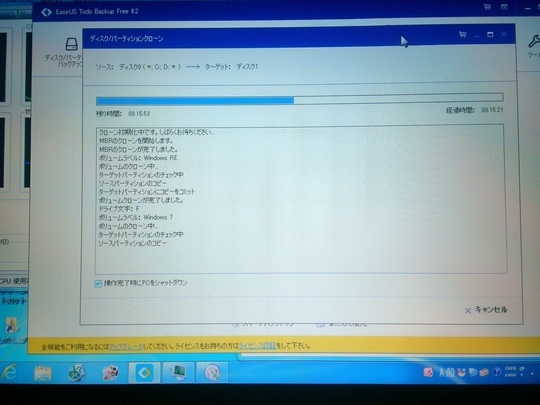 クローンHDD作成｜パソコン修理山口