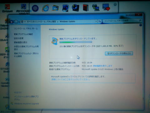 Windowsアップデート状況｜パソコン修理山口