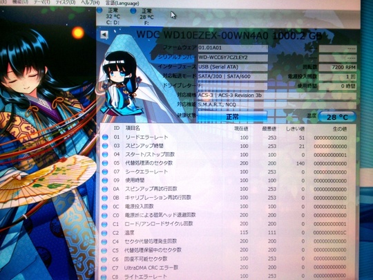 交換後HDD状況｜パソコン修理山口
