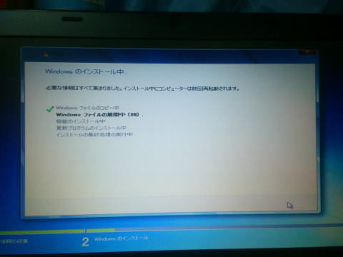 リカバリー作業｜パソコン修理山口